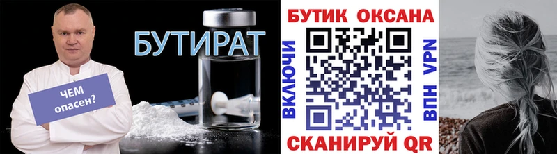 это формула  купить закладку  Усмань  БУТИРАТ 1.4BDO 