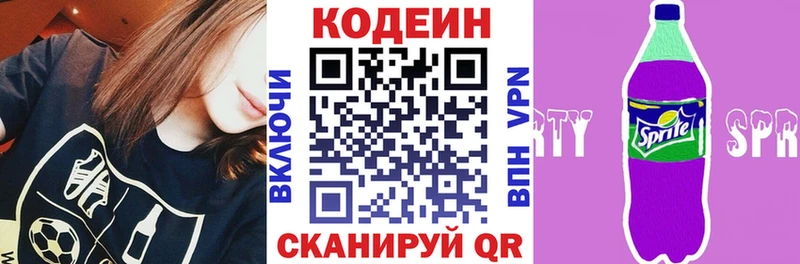 Codein напиток Lean (лин)  omg ONION  Усмань 