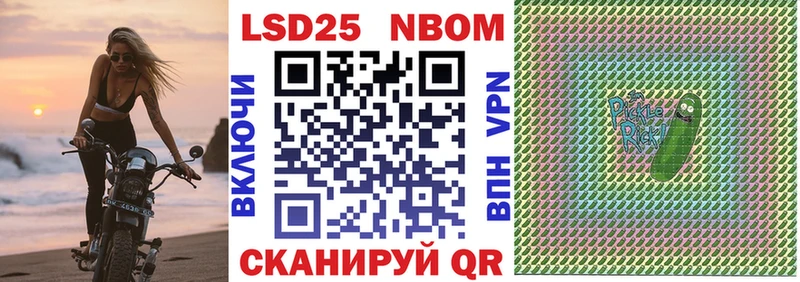 Марки 25I-NBOMe 1,8мг  Усмань 